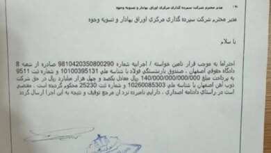 قطع خدمات درمانی بازنشستگان ذوب آهن اصفهان/ ادغام صندوق فولاد بلاتکلیفی را تشدید کرده است