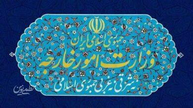 وزارت خارجه