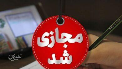 مدارس کدام استان‌ها روز یکشنبه غیرحضوری است؟