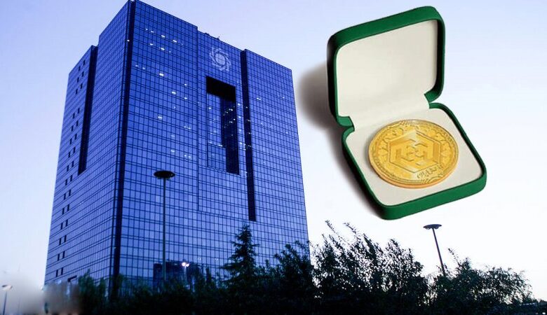 فوری؛ تصمیم جدید بانک مرکزی برای بازار طلا و سکه / خریداران بخوانند