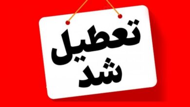 تعطیلی 3 روزه مدارس/ شنبه تا دوشنبه 24 آذر این استان تعطیل شد