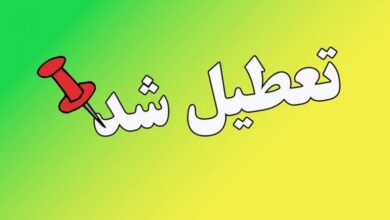 مدارس این استانها فردا دوشنبه ۲۴ آذر ۱۴۰۴ تعطیل است