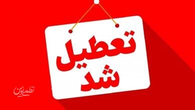 تمام مدارس و دانشگاه‌ها این استان ها شنبه ۲۹ آذر تعطیل شد