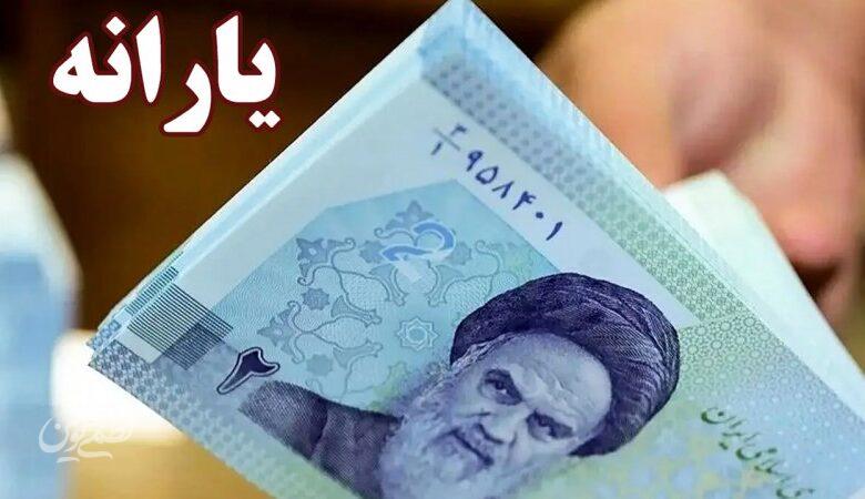 مبلغ یارانه در سال 1405 اعلام شد + جدول