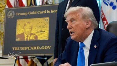 «کارت طلایی ترامپ»؛ وقتی رؤیای آمریکایی به مزایده گذاشته میشود
