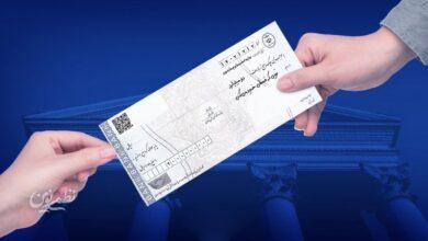 چک رمزدار ممنوع شد! از این تاریخ فقط چک تضمینشده