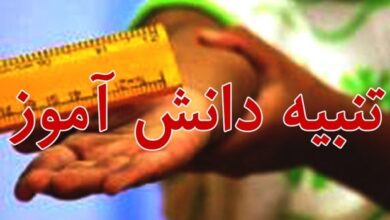 پرتاب لیوان از سوی معلم، دانشآموز بهارستانی را راهی بیمارستان کرد