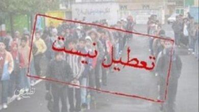 آموزش و پرورش: مدارس اصفهان شنبه ۶ دی تعطیل نیست