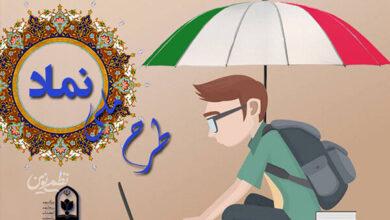 برنامه آموزشوپرورش برای مراقبت اجتماعی از نسل آینده