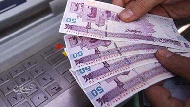 یارانه نقدی