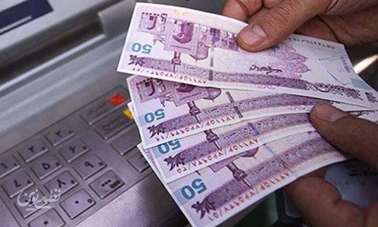 یارانه نقدی