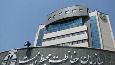 سازمان حفاظت محیط زیست