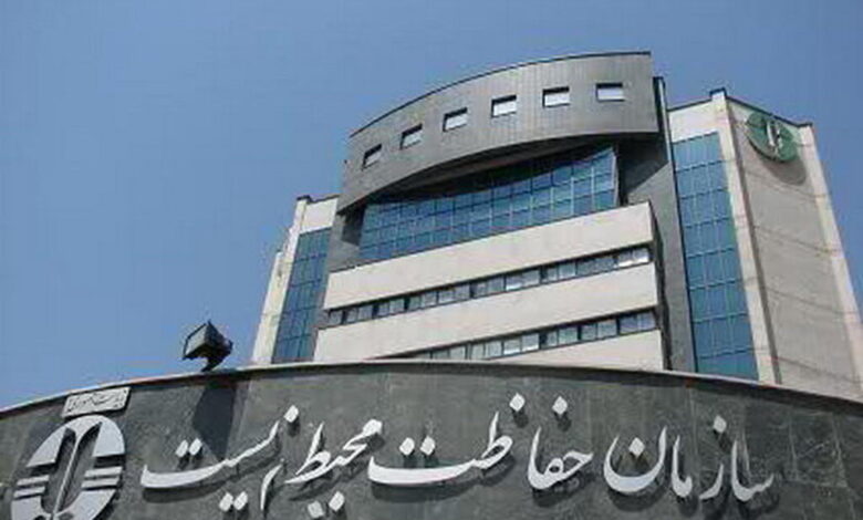 سازمان حفاظت محیط زیست