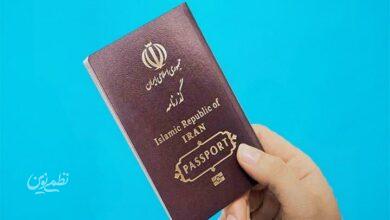 پاسپورت ایرانی - گذرنامه - ممنوع الخروجی