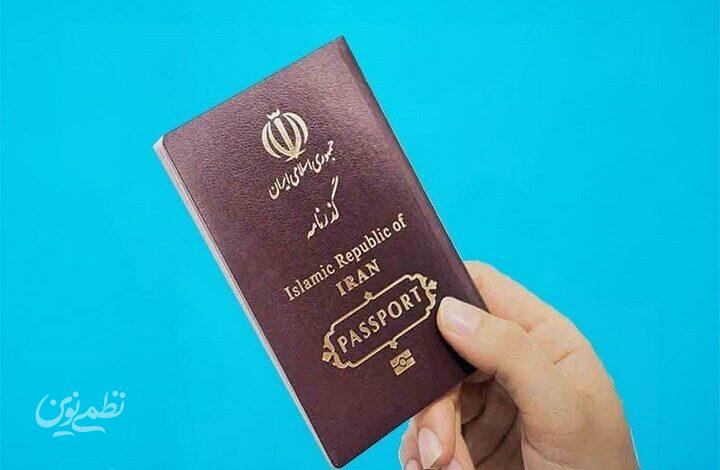 پاسپورت ایرانی - گذرنامه - ممنوع الخروجی