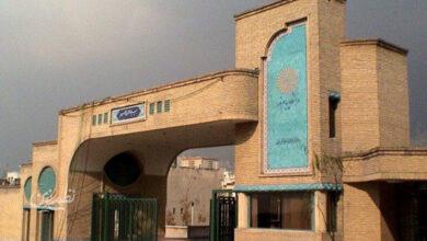 دانشگاه پیام نور