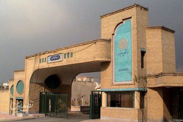 دانشگاه پیام نور