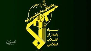 شکارچی سپاه پاسداران را بشناسید