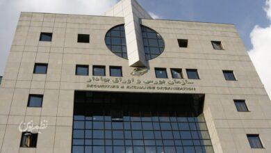 سازمان بورس