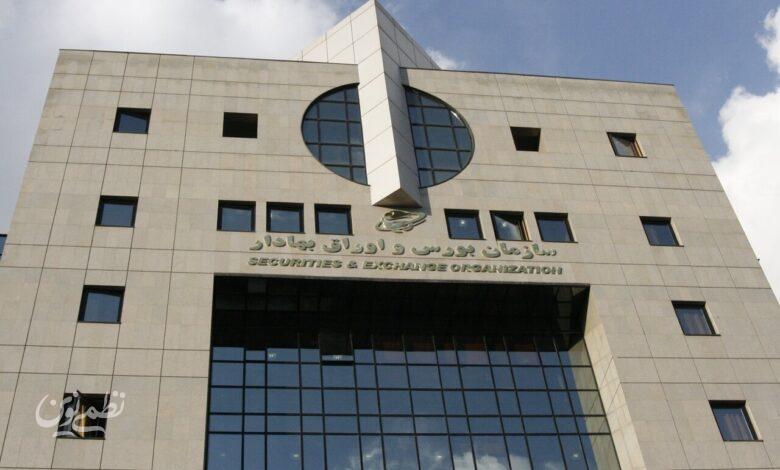 سازمان بورس