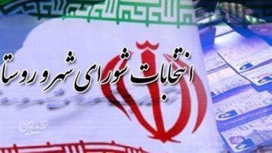 انتخابات شوراها