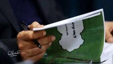 لایحه بودجه