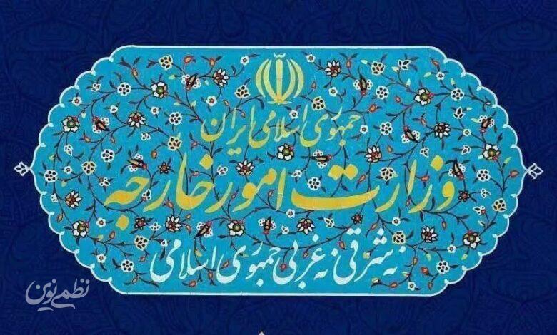 وزارت امور خارجه