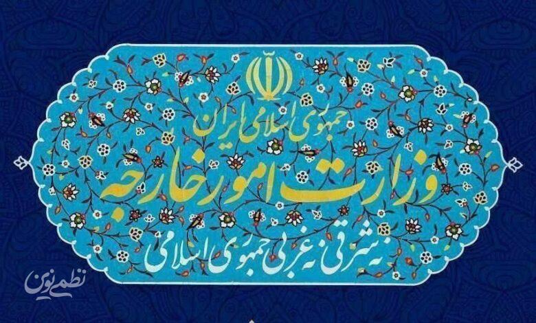 وزارت خارجه