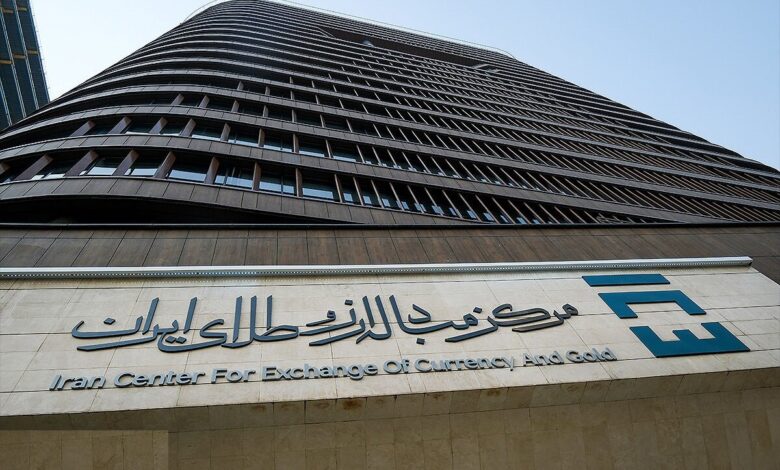 مرکز مبادله ارز و طلا