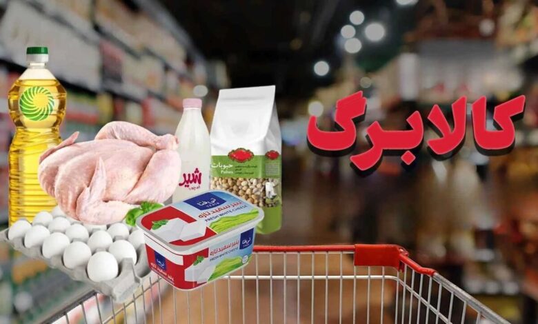 کالابرگ