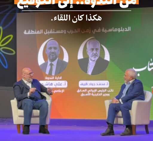 ظریف در عراق