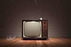 تلویزیون