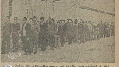 اردوگاه گدایان تهران