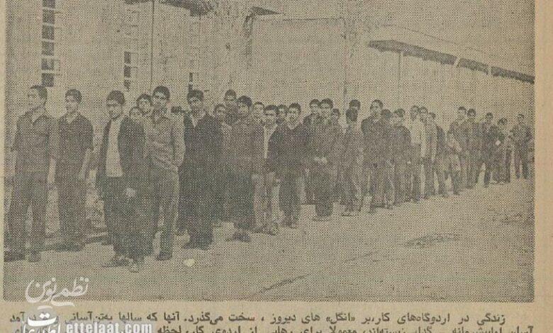 اردوگاه گدایان تهران