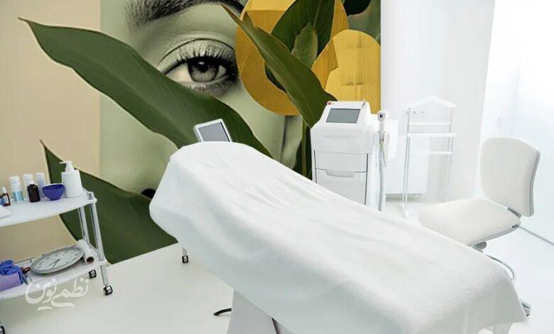 کلینیک زیبایی