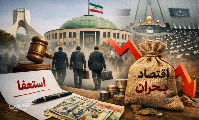 استیضاح