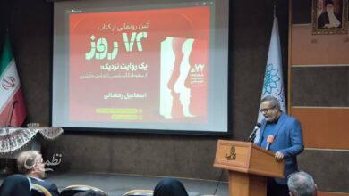 اسماعیل رمضانی