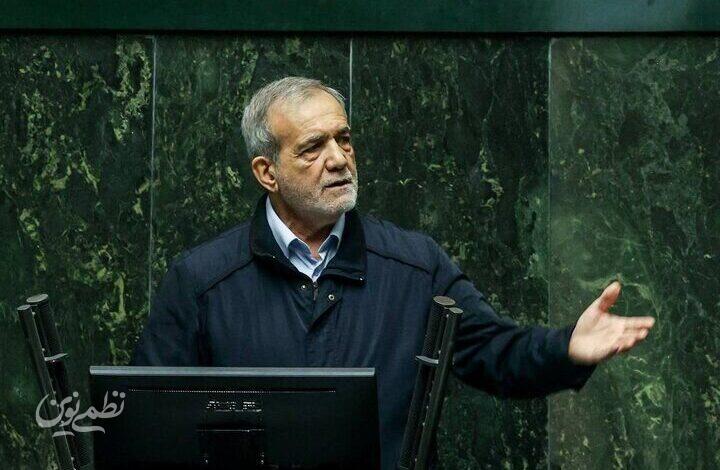 پزشکیان مجلس