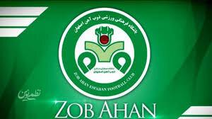 ذوب آهن