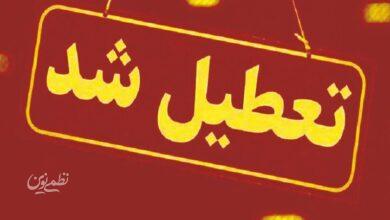 مدارس شیفت عصر کنگان و دیر تعطیل شد
