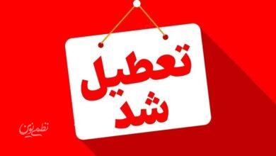 دانشگاهها و مدارس قزوین پنجشنبه تعطیل شد