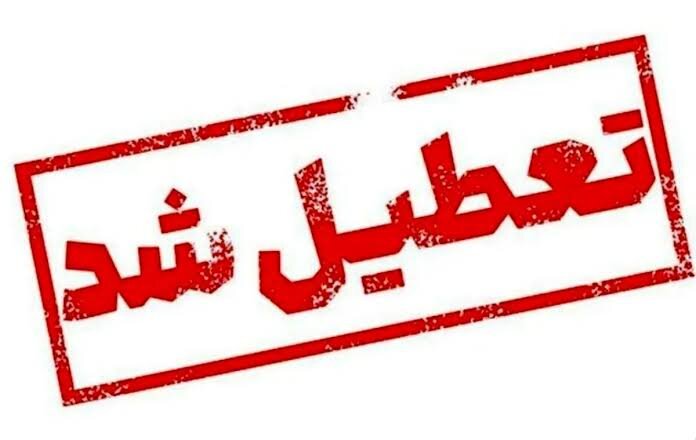 فرمانداری: مدارس ابتدایی دماوند شنبه به دلیل سرمای شدید تعطیل شد
