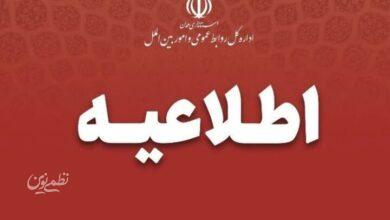 مدارس همدان روز شنبه غیرحضوری است