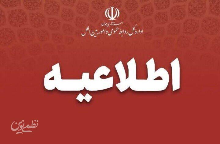 مدارس همدان روز شنبه غیرحضوری است