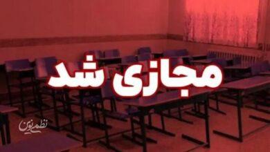 مدارس خراسان رضوی در نوبت عصر شنبه غیر حضوری است