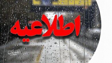 تمام مدارس آذربایجان غربی سه شنبه و چهارشنبه غیرحضوری شد