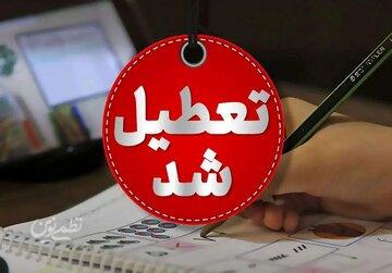 مدارس این استان سه‌شنبه و چهارشنبه تعطیل شد