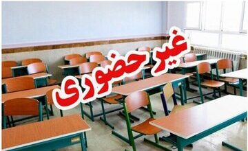 مدارس این استانها فردا (چهارشنبه ۱۹ آذر) تعطیل شد/ اسامی تکمیل میشود