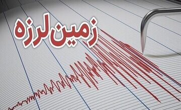 زلزله در خراسان رضوی
