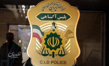 قتل فرمانده پیشین پلیس تخار افغانستان در تهران